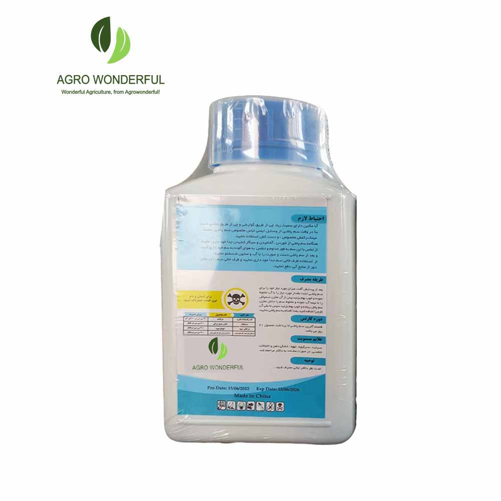 Abamectin in plastic bottle exported to AFG