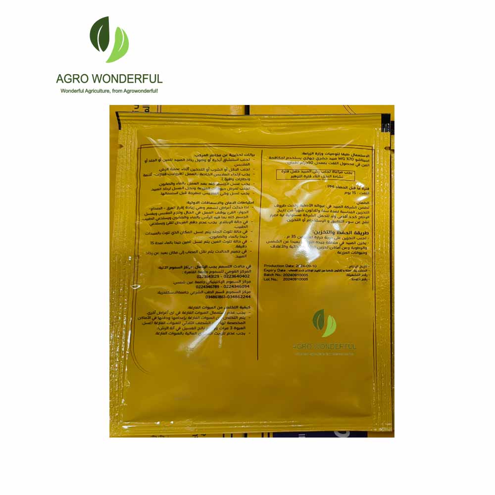 IGR targets leafminer larvae and flies CYROMAZINE